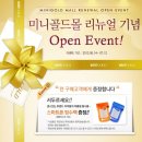 미니골드 - 노원구 동일로204가길 46 | 미니골드