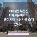 권선시티부동산공인중개사사무소 이미지