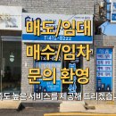 동삼그린힐공인중개사 사무소 이미지