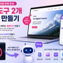 [6월 디지털배움터 14반] 왕초보 컴퓨터 배우기 1 | AI 강의만 100번 들었는데... 왜 내 통장에는 결과물이 없을까요?