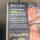 금천축산 | 방문후기_[서울/금천] 동방축산