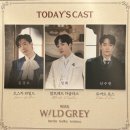 너덜 | 일루종일 마음이 너덜거리기❤️‍🩹 | 250628 와일드 그레이 후기