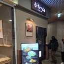 동탄호수공원 일식 후라토식당 오랜만의 방문후기