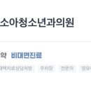 코난소아청소년과 이미지