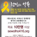 퇴근길연대 5.21(수)서초동, 5.24(토) 청계광장 이미지