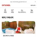 삐끄니끄 펜션 이미지
