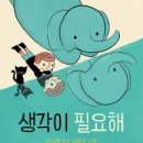 생각대로