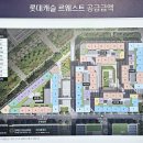 마곡박사부동산공인중개사사무소 | [마곡의 정점]"마곡 롯데캐슬 르웨스트" 실투자금 10~20%, 트리플 역세권 투자 기회, 마곡지구 입지...