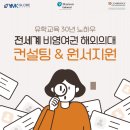 ymk컨설팅