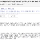 재화 태양광발전소 이미지