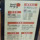 감나무집 식당 | 마산 어시장 근처 맛집 마산고기집 감나무집 식육식당 파채갈비찜 먹은찐후기