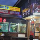 산척주유소 이미지