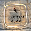 미스터닭꼬치 이미지