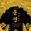 몽연 이미지