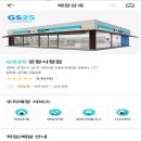 GS25포항시청 네이버블로그