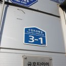 타이어프로(신흥점) 이미지