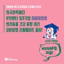 한국장학재단 부산센터 이미지