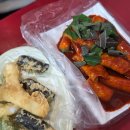 신촌김밥본점 | 부산 서면 시장 맛집 신촌 깻잎 떡볶이 서면본점