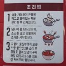 맛정당 | 미정당 가래떡떡볶이 떡볶이밀키트 냉장떡볶이 내돈내산 후기 맛 영양정보 칼로리