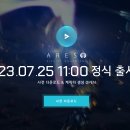 아레스PC | 아레스 출시일과 사전 다운로드하는 방법(PC, 모바일 버전), 서버 상황 살펴보기