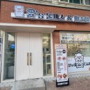 [한국일상:수원] 매탄동 돈까스 파스타 찐맛집 &#34;윤스 돈까스&amp;파스타&#34; 후기