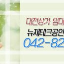 최선재테크공인중개사사무소 이미지