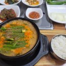 사철영양탕 이미지