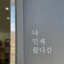 이삭칼국수수제비 | 인제 맛집 이삭 칼국수 수제비 내돈내산 후기