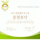 춘천솥뚜껑감자탕