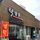 락짬뽕 이미지
