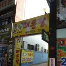 심천민물매운탕 이미지