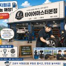 타이어프로수완본점 | 모하비 타이어 교체! 여수에서 찾아주신 이유, 한국타이어 다이나프로 HPX RA43 장착 후기
