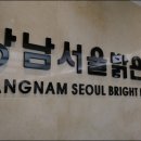 강남안과의원 이미지