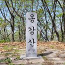 제354차 경북 청도 "옹강산" (832M) 정기산행 안내합니다. 이미지