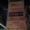 조선닭도리탕송정점 | 구미 배달 맛집, '조선닭도리탕 송정점'