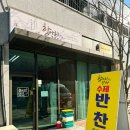 칸타빌반찬 이미지