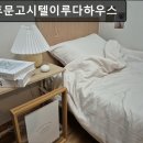 전대후문고시텔이루다하우스