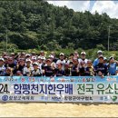 함평천지(목포) 이미지
