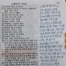 2025년 7월 23일(수) 새벽예배 느헤미야 10장 1~31절 삶으로 살아내는 서명 날인 이미지