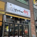 고양 원흥동 족발 원흥역 맛집 만민 수제 족발 추천 후기