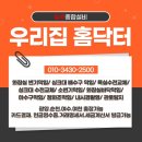 청해가축인공수정소 | 여수 순천 승주 일반주택 화장실 오수관 막혀 물 안 내려갈 때