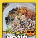창원수족관투명한세상 | 마산 내서 삼계 맛집 바다향회해물포차: 맞벌이 부부 퇴근길 피로 싹 씻어낸 세숫대야 해물물회 맛집