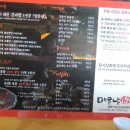 양푼이매운갈비 이미지