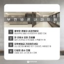 부천바른내과 이미지
