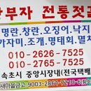 황부자전통맛집 이미지