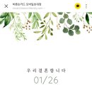 08학번 정재호 선배님 결혼 소식입니다! 이미지