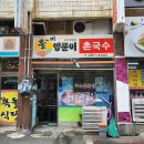 울미양푼이촌국수 네이버블로그