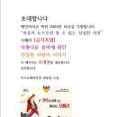 창작오페라 금지옥엽 이미지