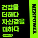 멘파워비뇨기과의원 네이버블로그