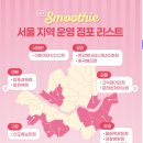 CU(래미안점) 이미지